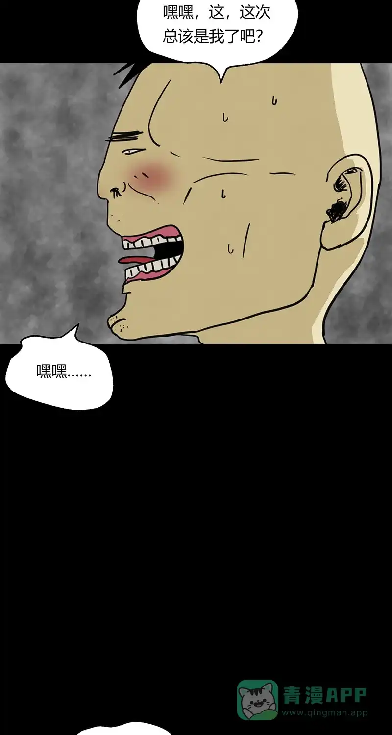 《不可描述》[第46话] 不看脸时代 第26页