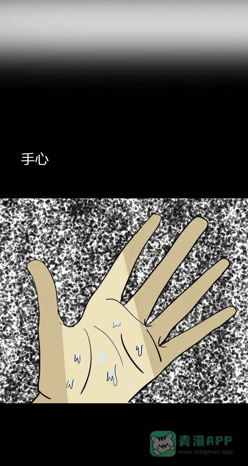 《不可描述》[第46话] 不看脸时代 第7页