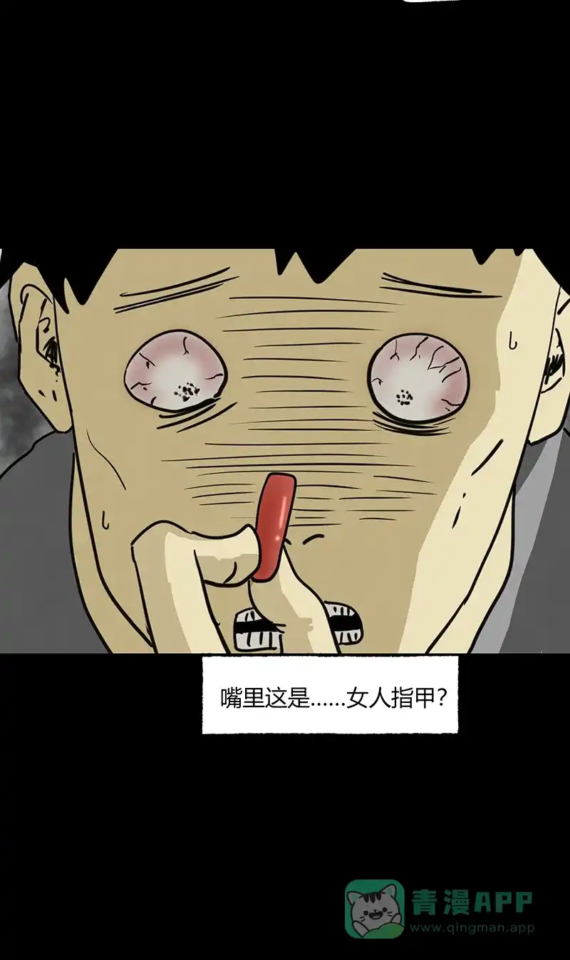 《不可描述》[第46话] 不看脸时代 第17页