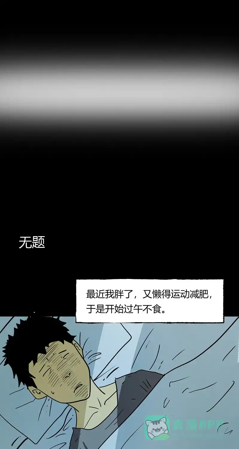 《不可描述》[第46话] 不看脸时代 第12页