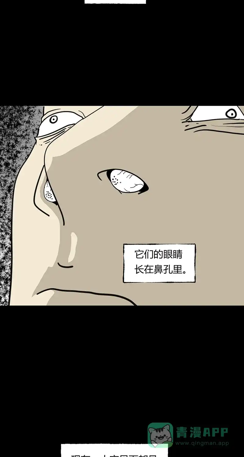 《不可描述》[第46话] 不看脸时代 第5页