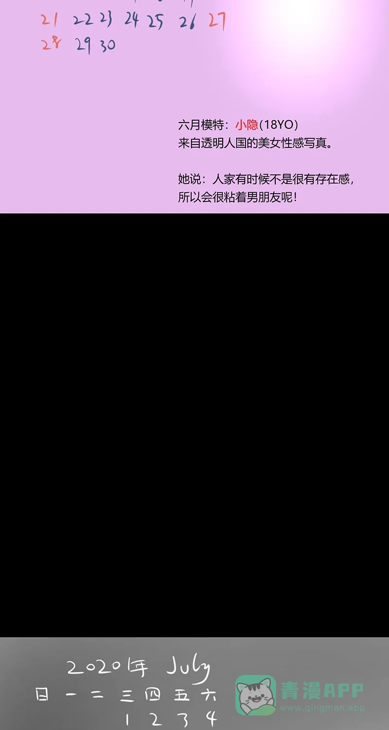 《不可描述》[第47话] 2020年福利年历 第10页