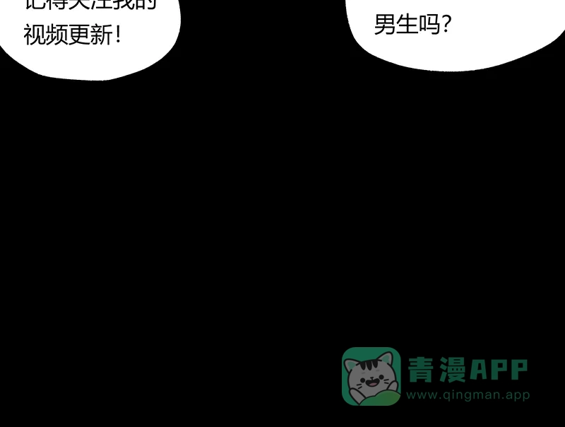 《不可描述》[第47话] 2020年福利年历 第17页