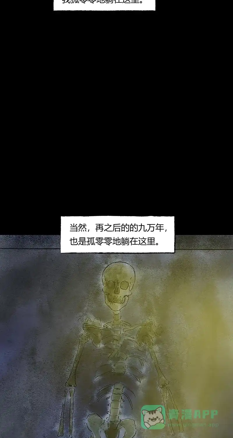 《不可描述》[第48话] 爱的困境（四） 第25页