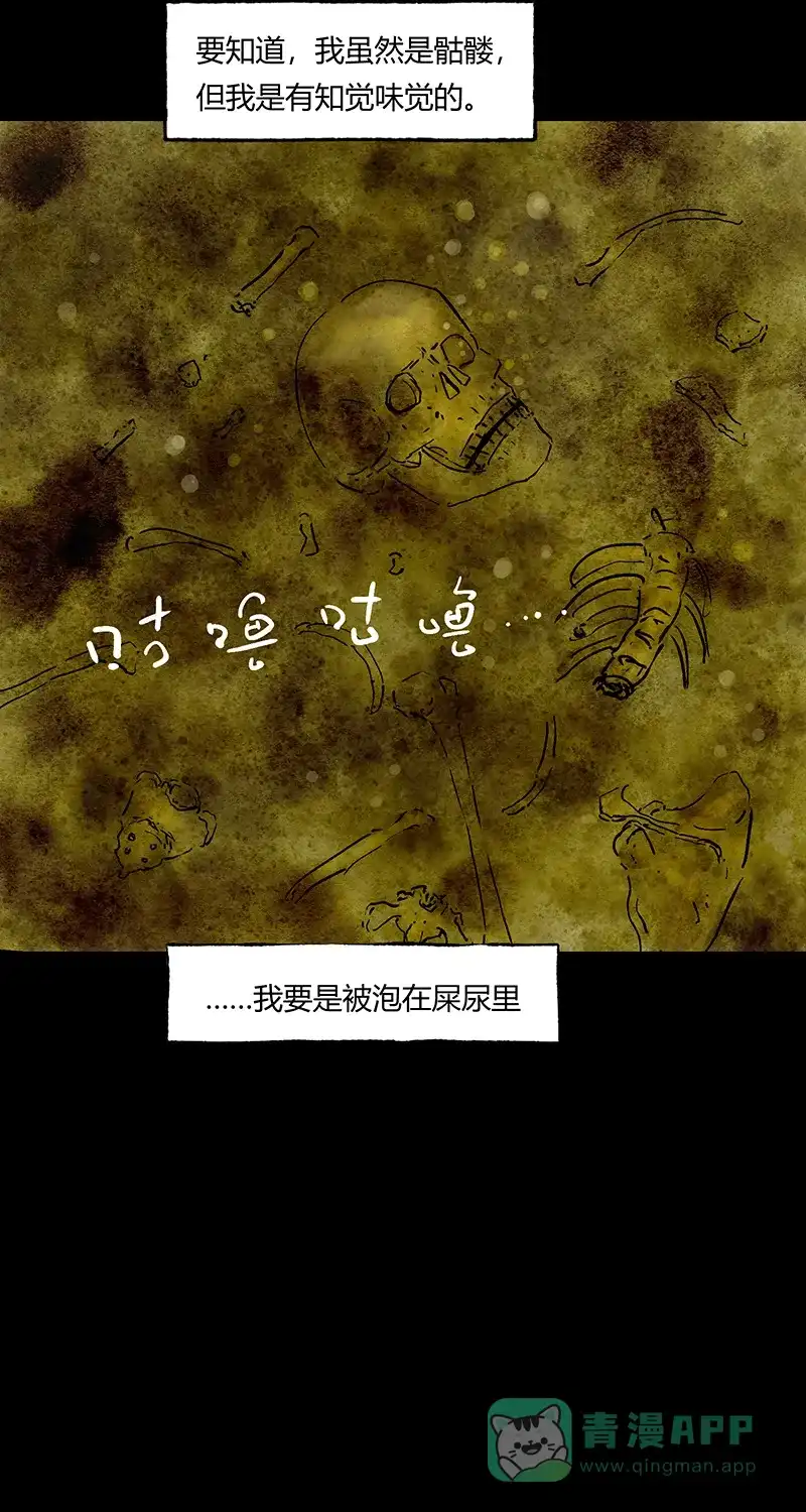 《不可描述》[第48话] 爱的困境（四） 第33页