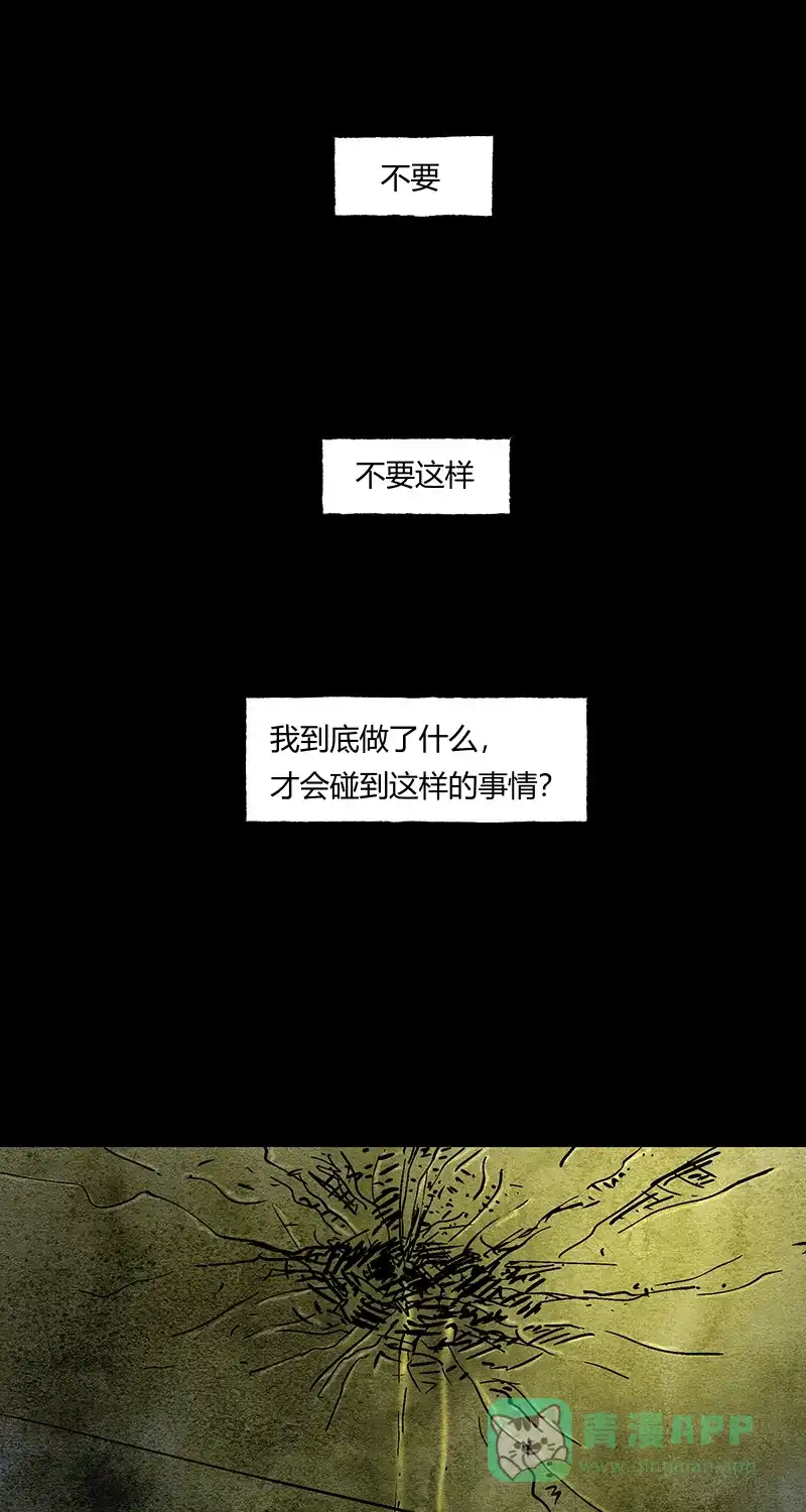 《不可描述》[第48话] 爱的困境（四） 第35页