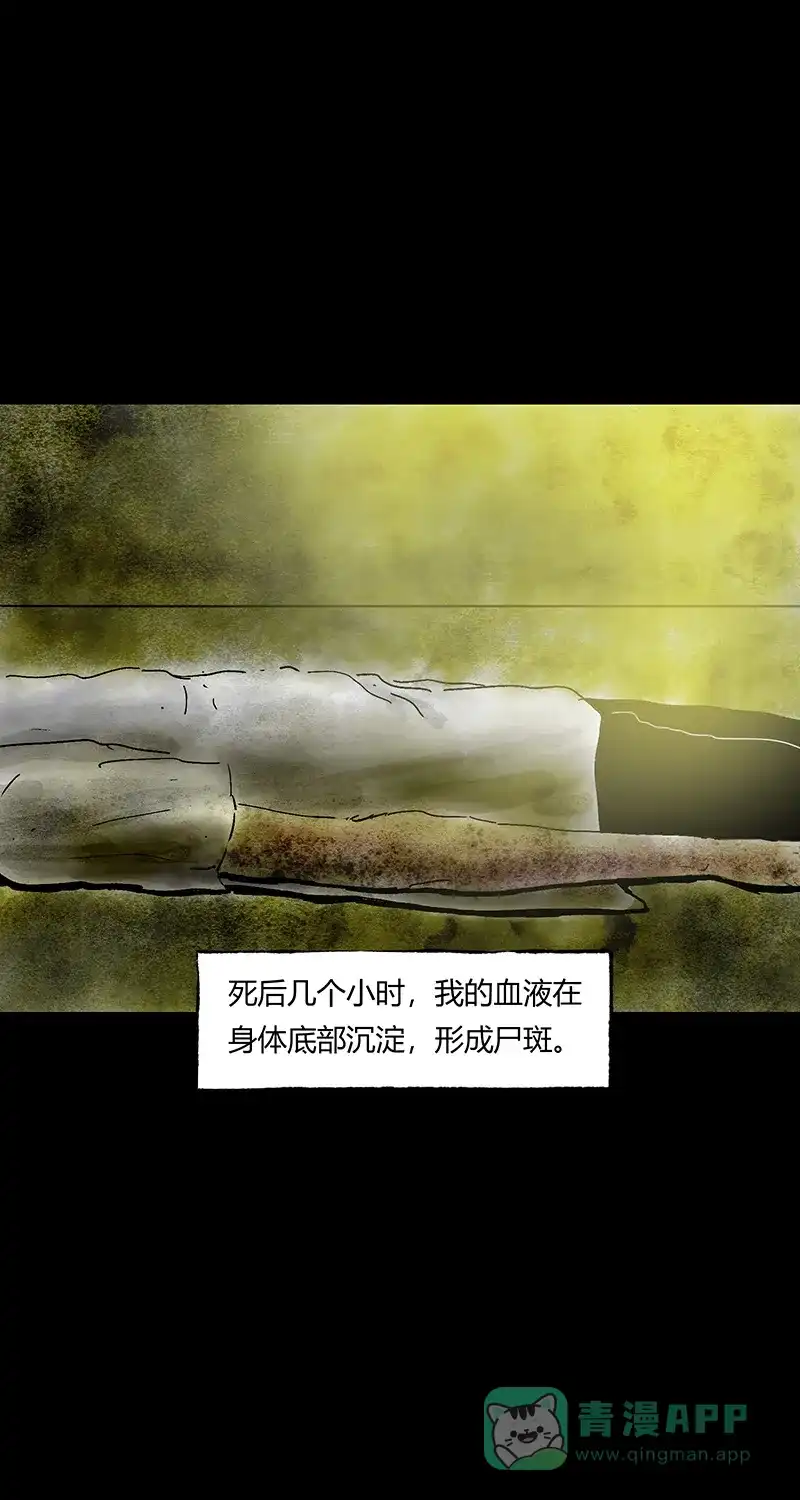 《不可描述》[第48话] 爱的困境（四） 第3页