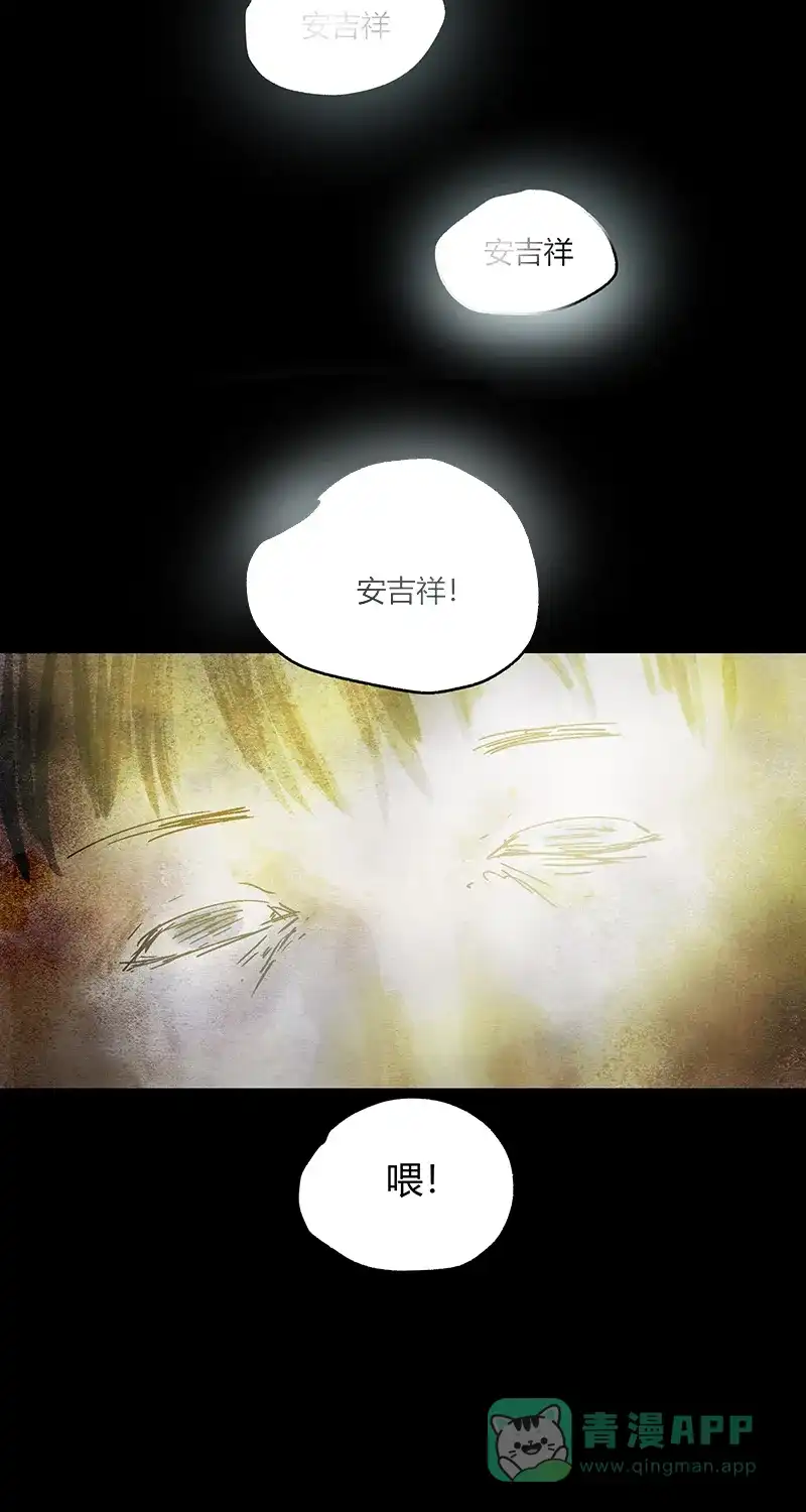 《不可描述》[第48话] 爱的困境（四） 第39页