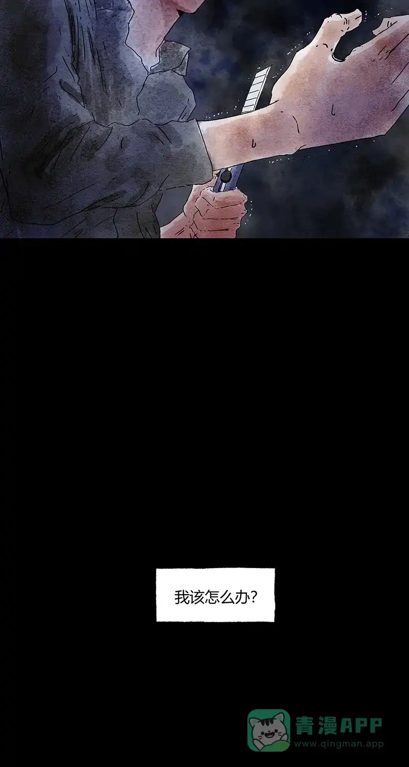 《不可描述》[第48话] 爱的困境（四） 第65页