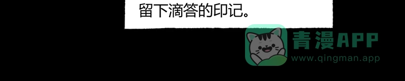 《不可描述》[第48话] 爱的困境（四） 第12页