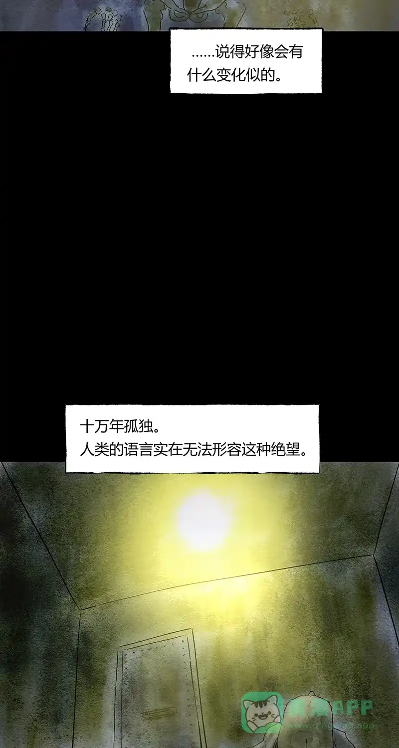 《不可描述》[第48话] 爱的困境（四） 第26页