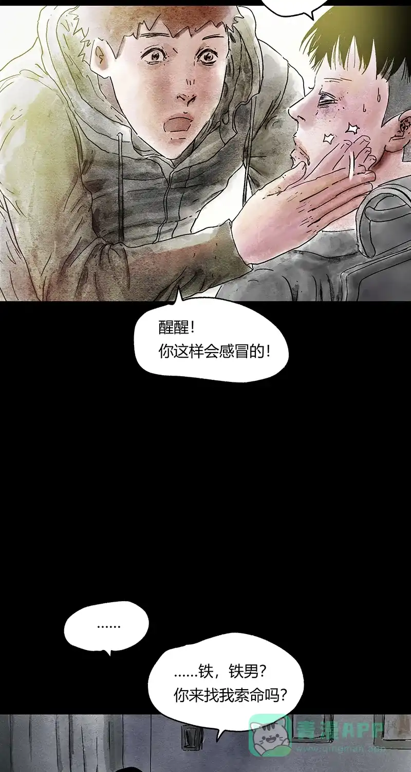 《不可描述》[第48话] 爱的困境（四） 第42页