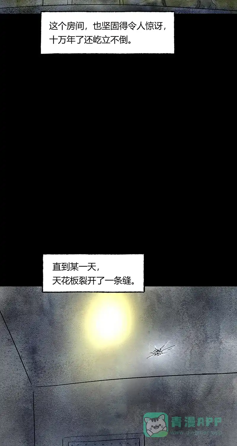 《不可描述》[第48话] 爱的困境（四） 第27页