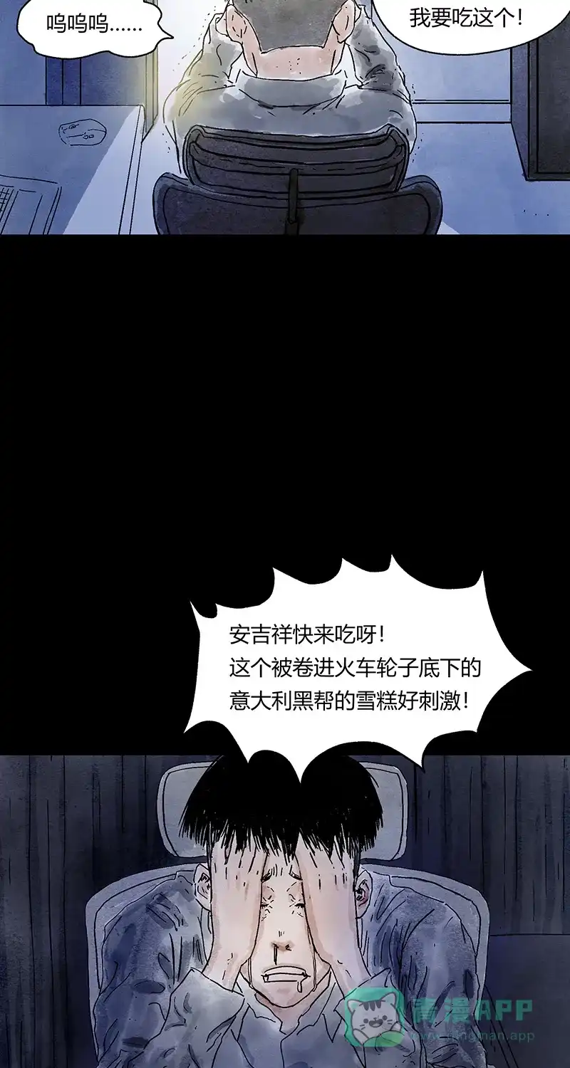 《不可描述》[第48话] 爱的困境（四） 第53页