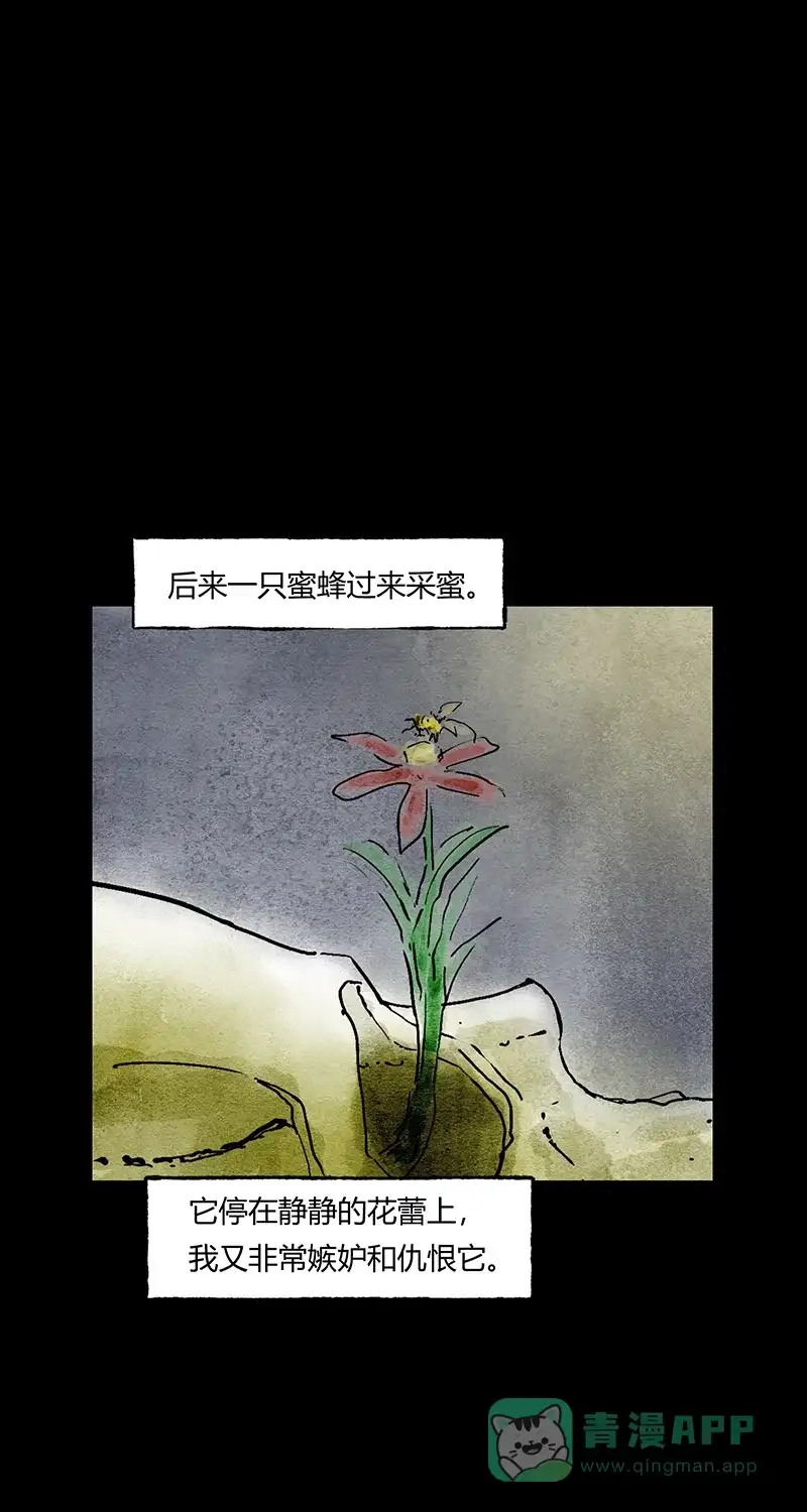 《不可描述》[第48话] 爱的困境（四） 第22页