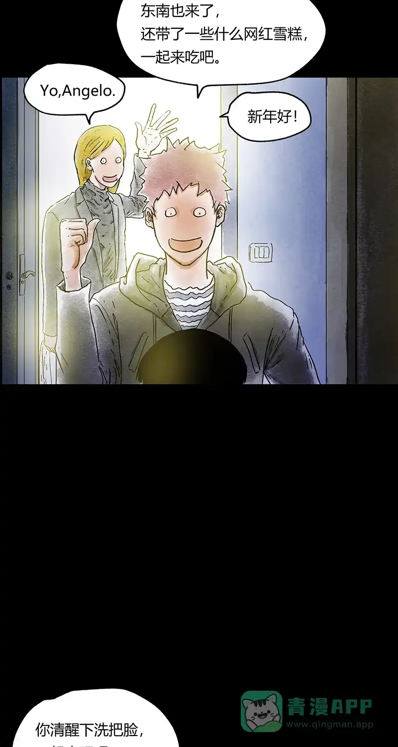 《不可描述》[第48话] 爱的困境（四） 第48页
