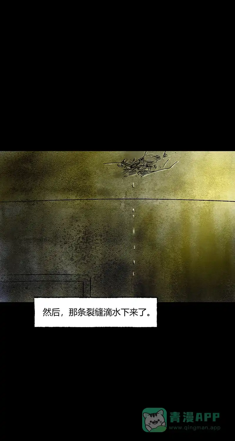 《不可描述》[第48话] 爱的困境（四） 第30页