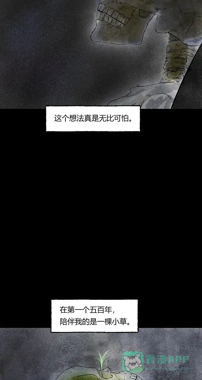 《不可描述》[第48话] 爱的困境（四） 第18页