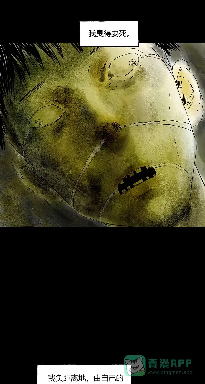 《不可描述》[第48话] 爱的困境（四） 第6页