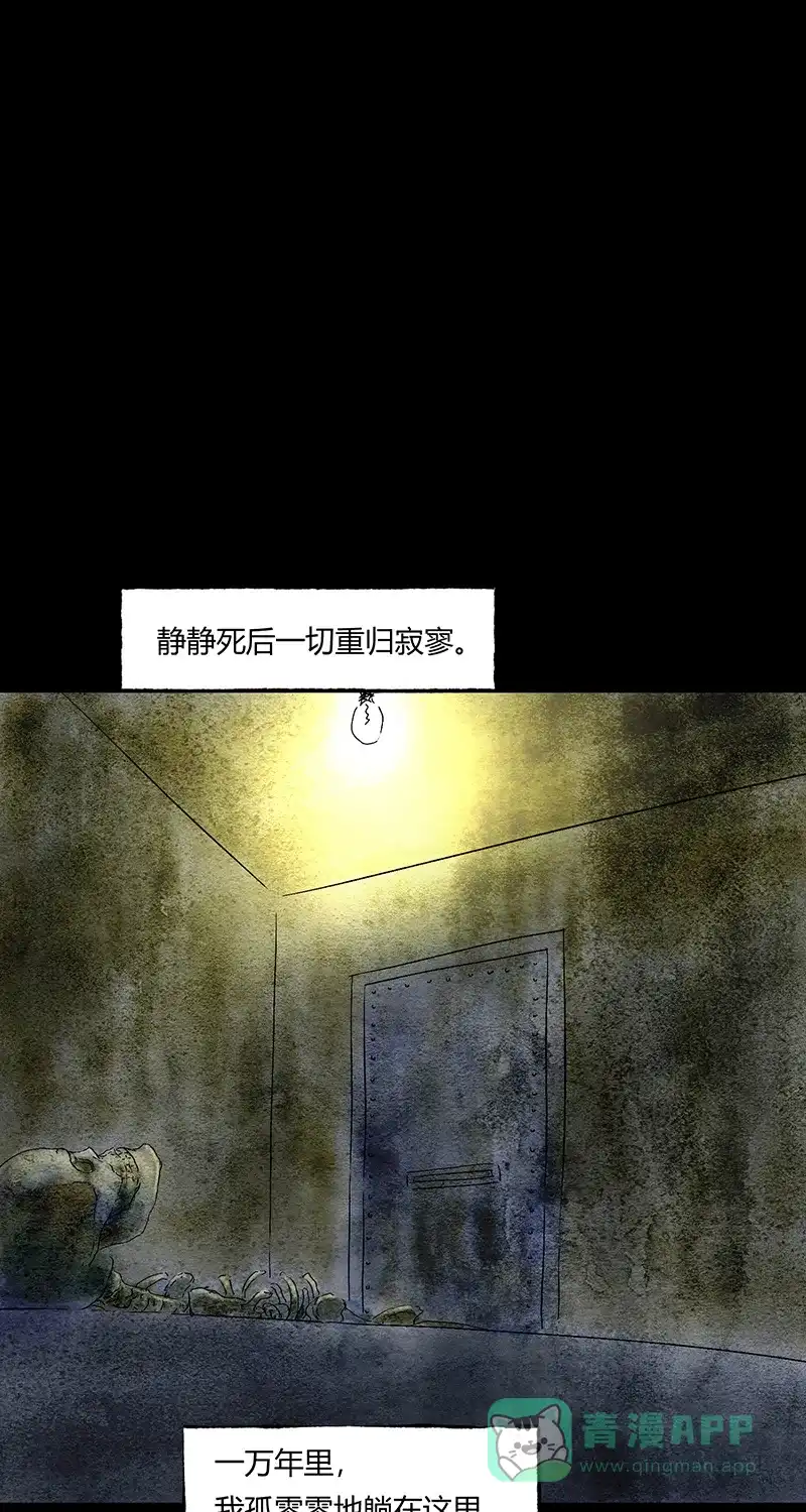 《不可描述》[第48话] 爱的困境（四） 第24页