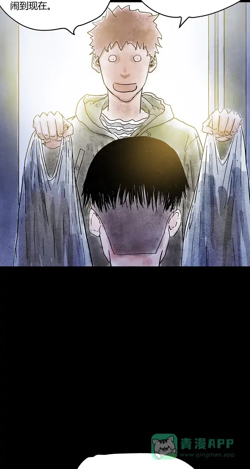 《不可描述》[第48话] 爱的困境（四） 第47页