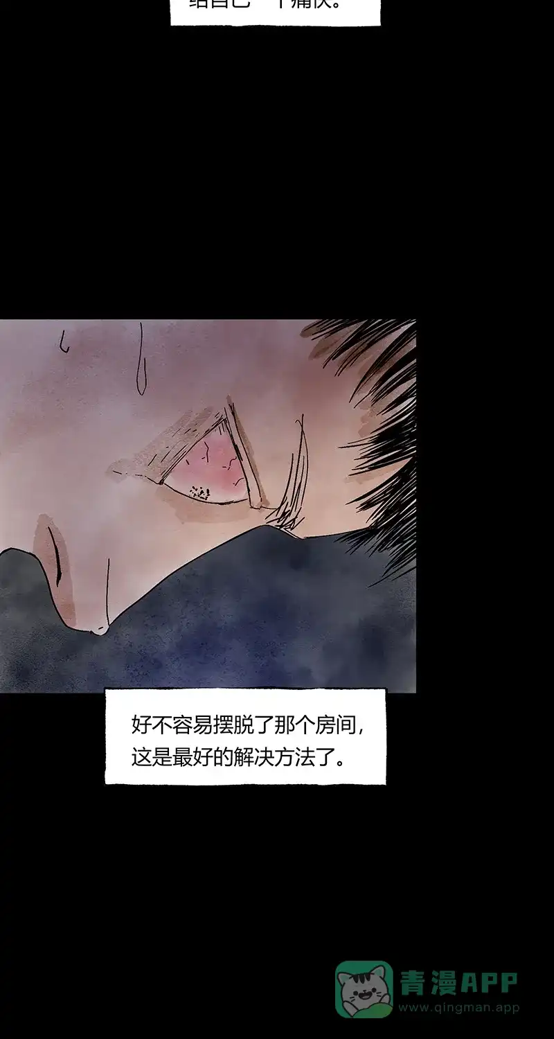《不可描述》[第48话] 爱的困境（四） 第63页