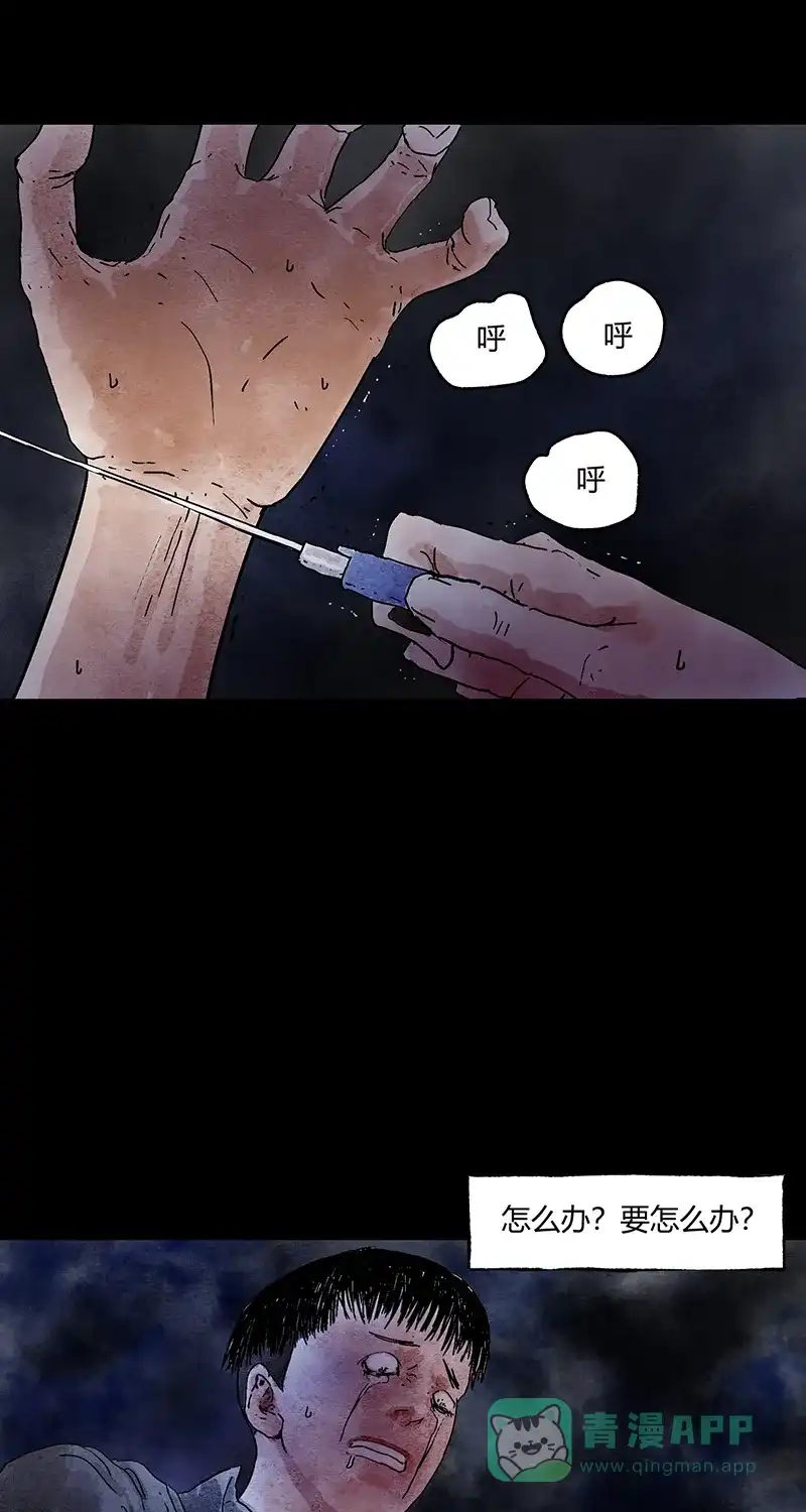 《不可描述》[第48话] 爱的困境（四） 第64页