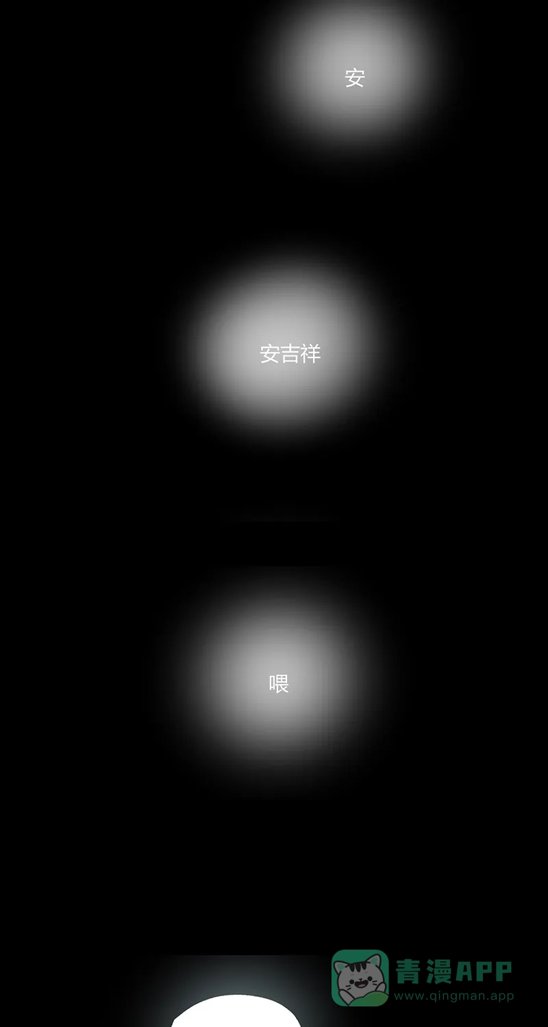 《不可描述》[第48话] 爱的困境（四） 第38页