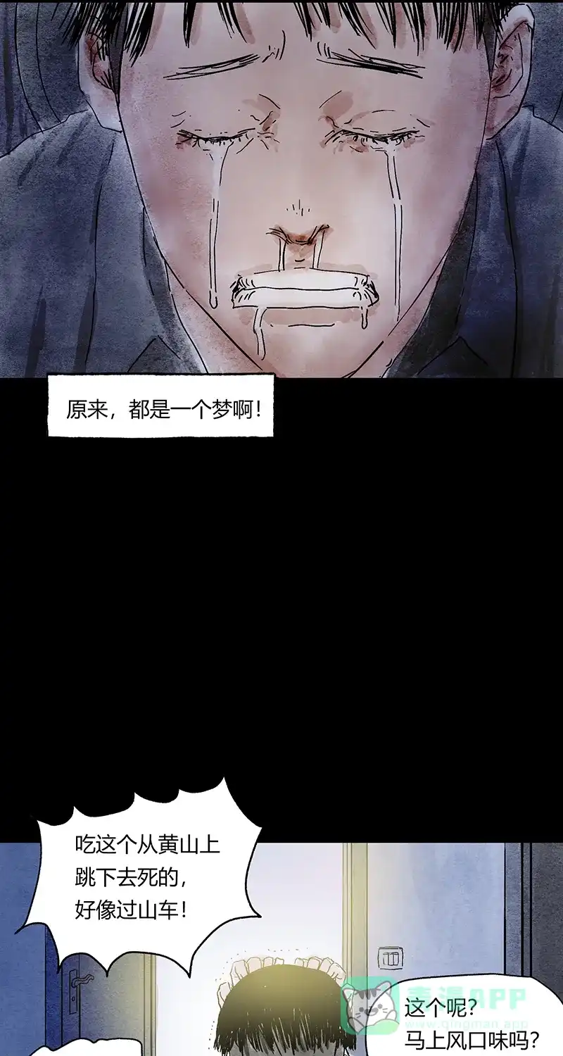 《不可描述》[第48话] 爱的困境（四） 第52页
