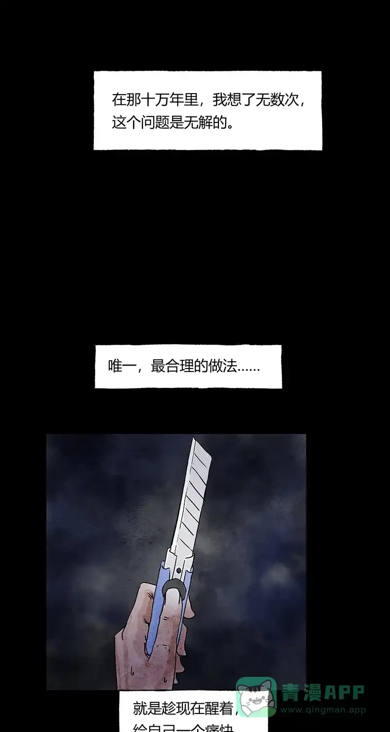 《不可描述》[第48话] 爱的困境（四） 第62页