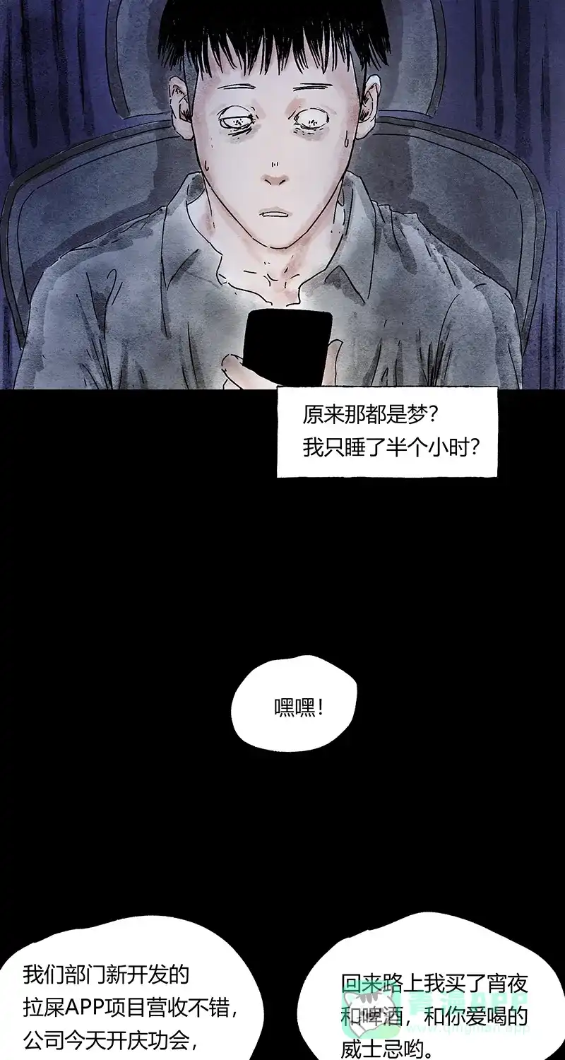 《不可描述》[第48话] 爱的困境（四） 第46页