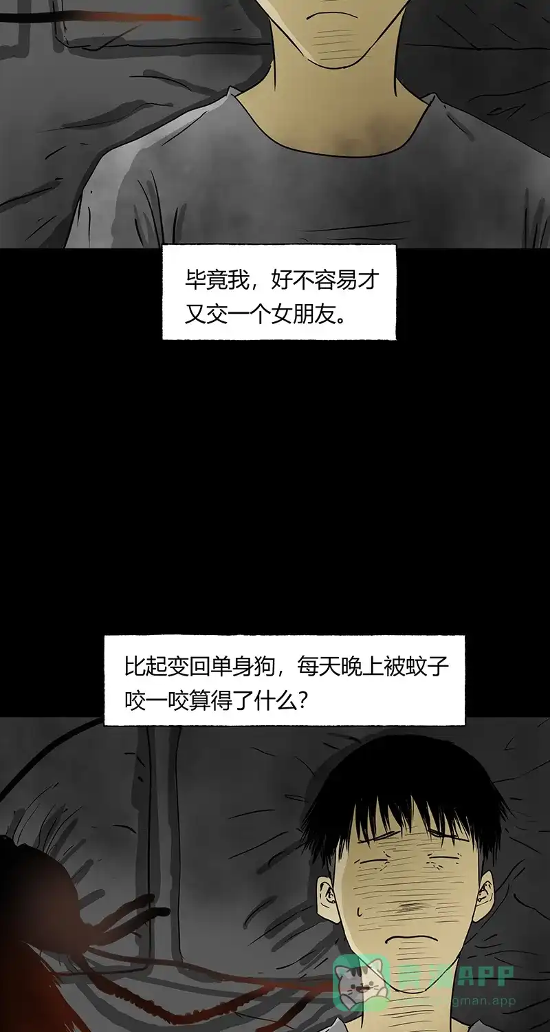 《不可描述》[第49话] 看......时代 第26页