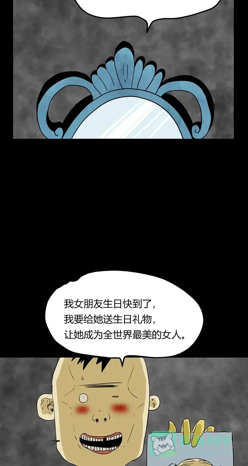 《不可描述》[第49话] 看......时代 第33页