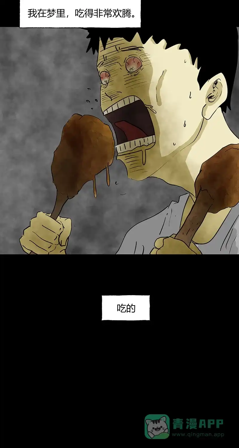 《不可描述》[第49话] 看......时代 第18页