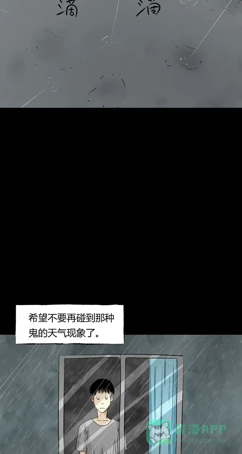《不可描述》[第49话] 看......时代 第10页