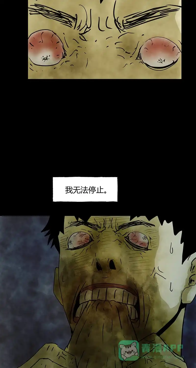 《不可描述》[第49话] 看......时代 第22页