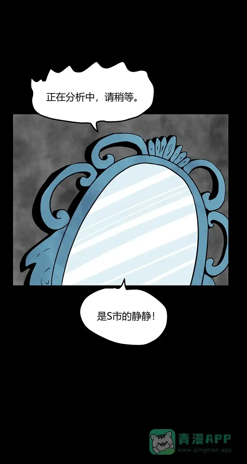 《不可描述》[第49话] 看......时代 第31页