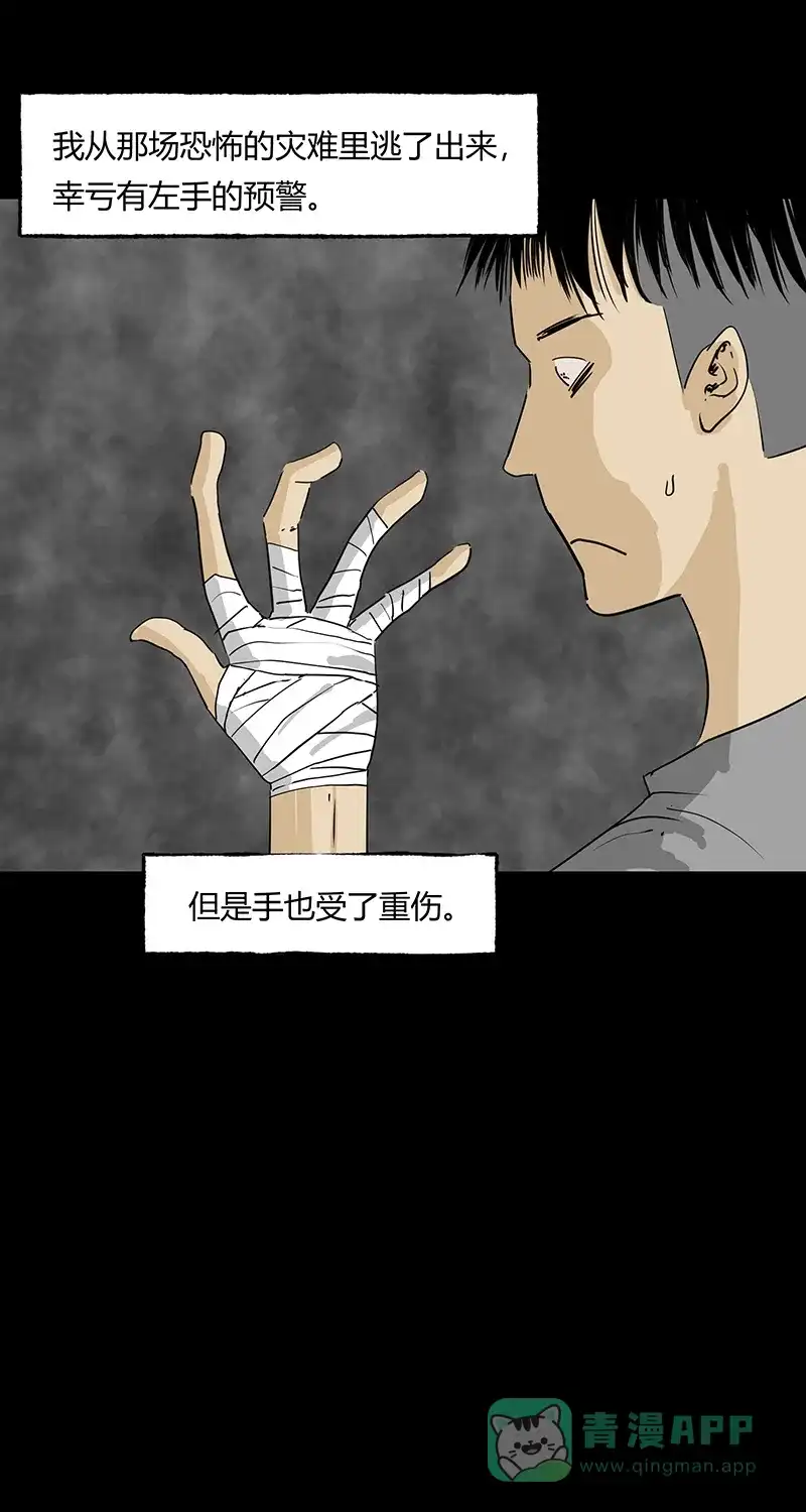 《不可描述》[第49话] 看......时代 第8页