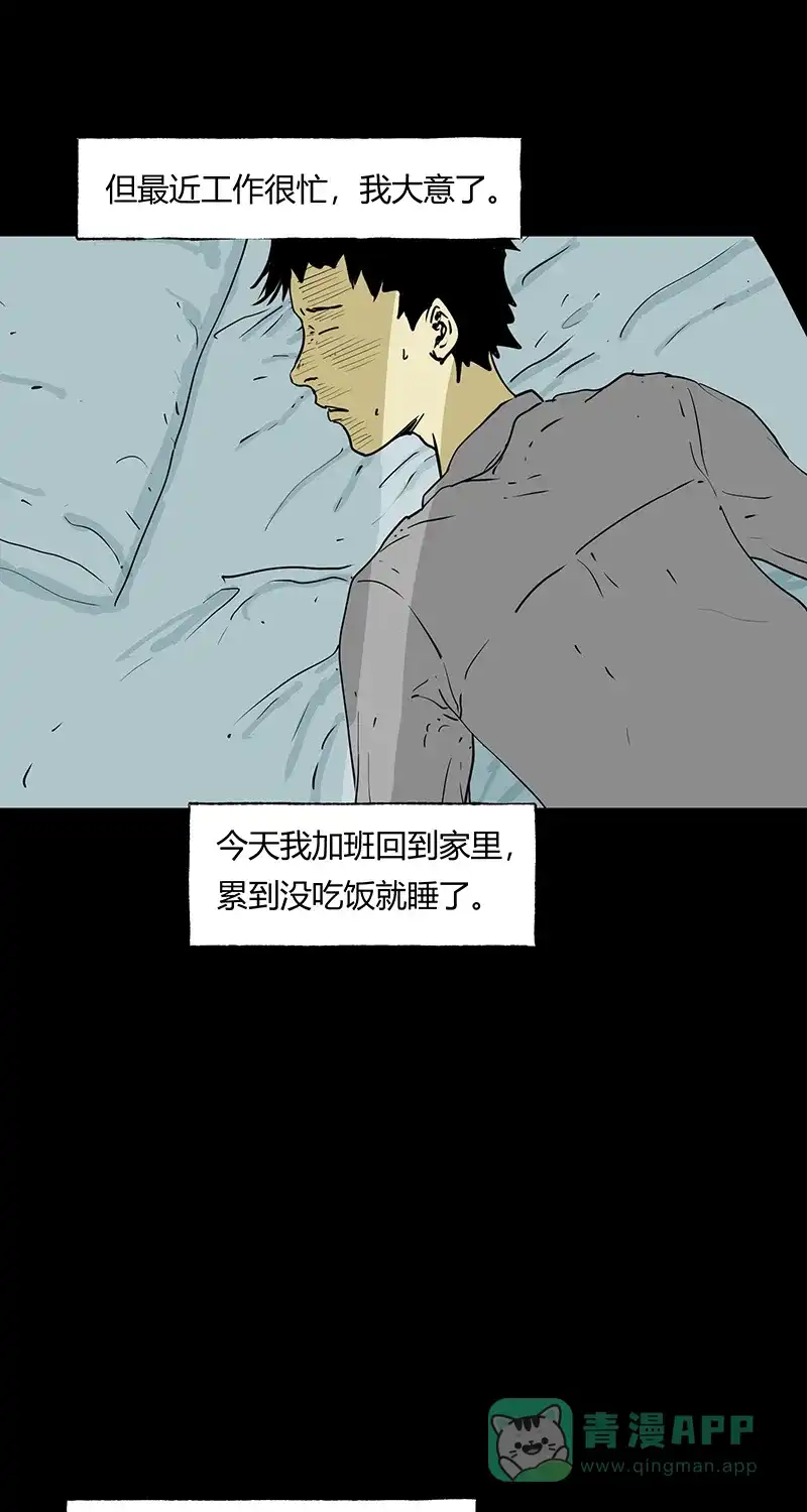 《不可描述》[第49话] 看......时代 第17页