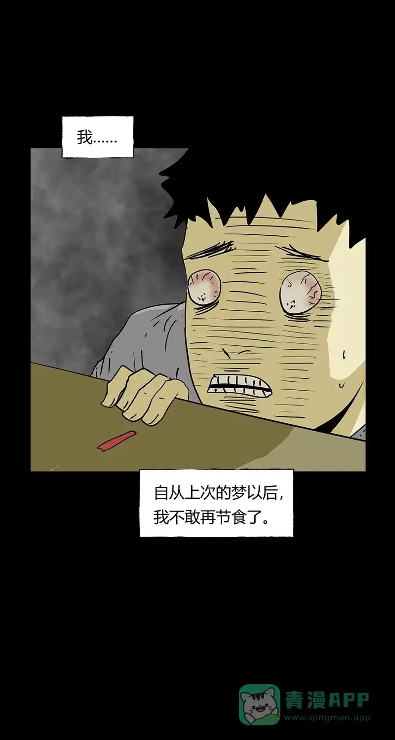 《不可描述》[第49话] 看......时代 第16页