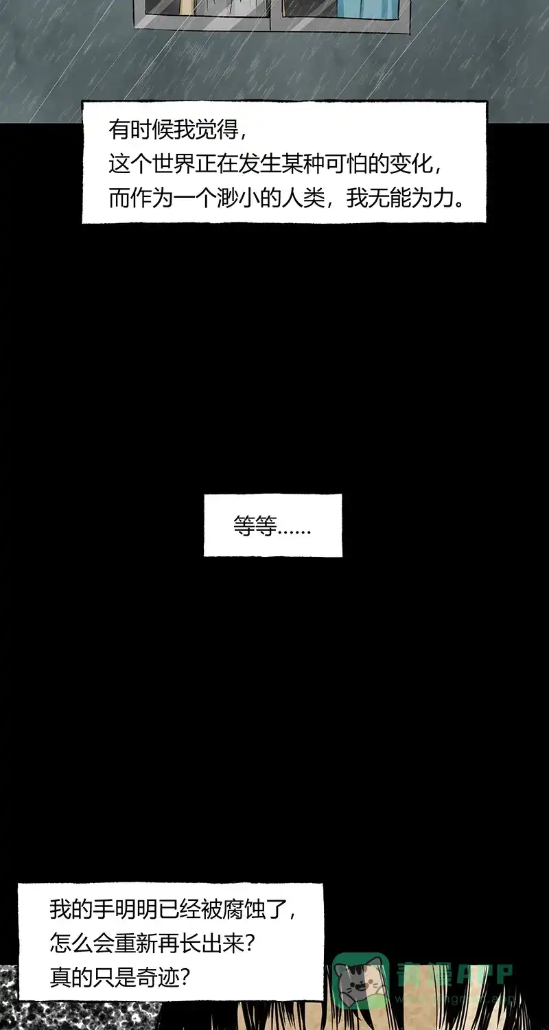 《不可描述》[第49话] 看......时代 第11页