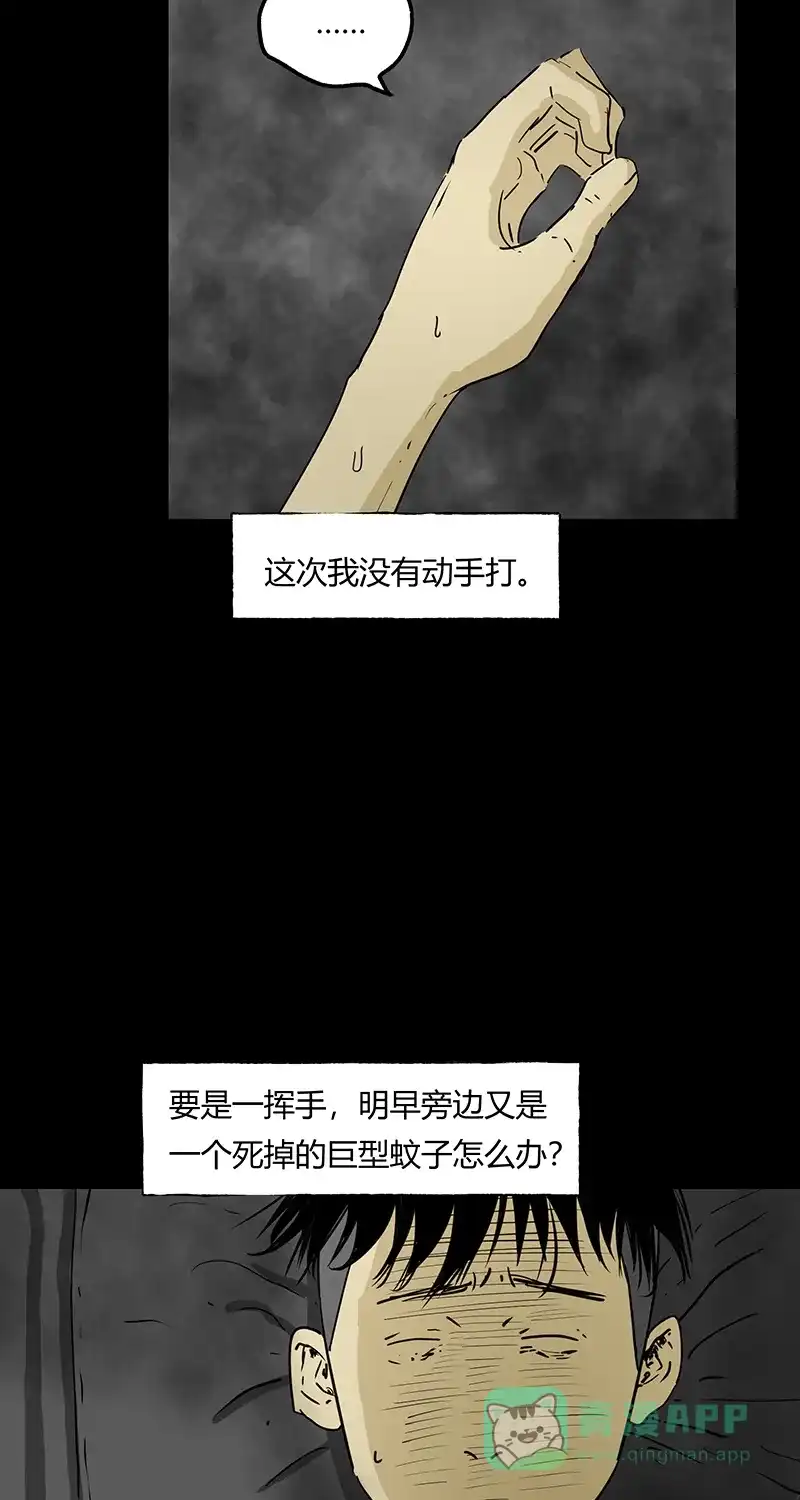 《不可描述》[第49话] 看......时代 第25页