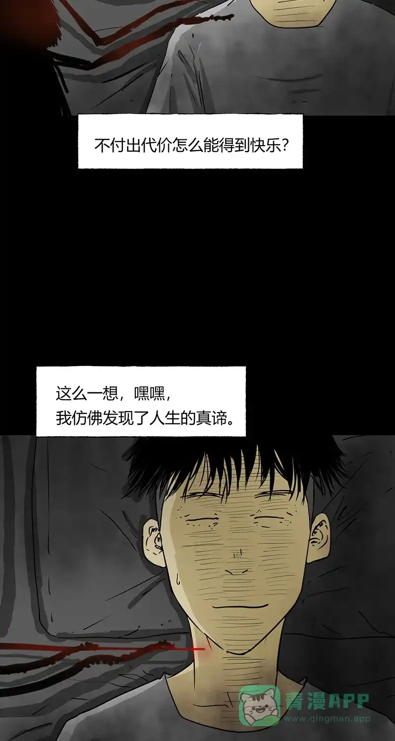 《不可描述》[第49话] 看......时代 第27页