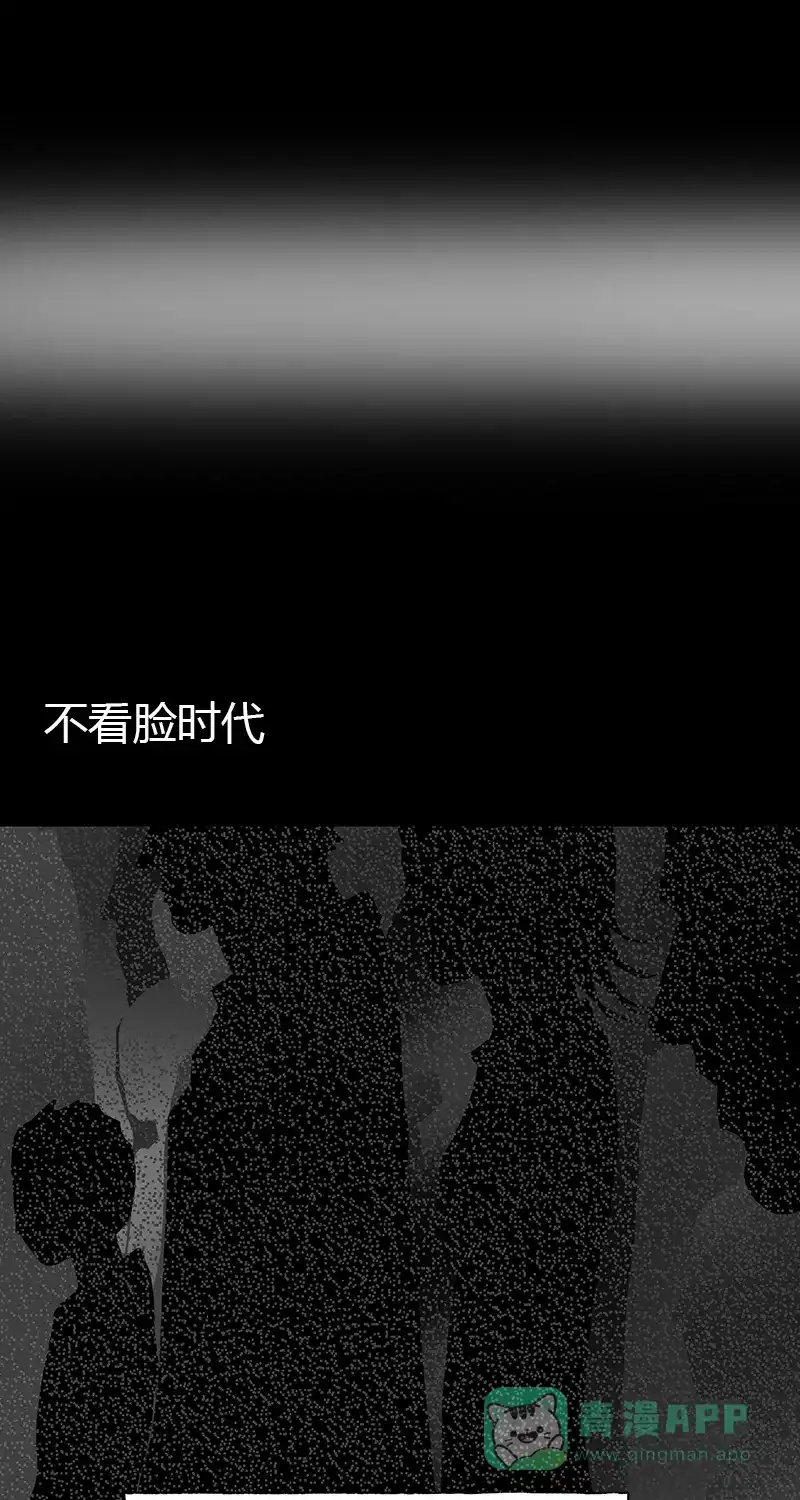 《不可描述》[第49话] 看......时代 第3页
