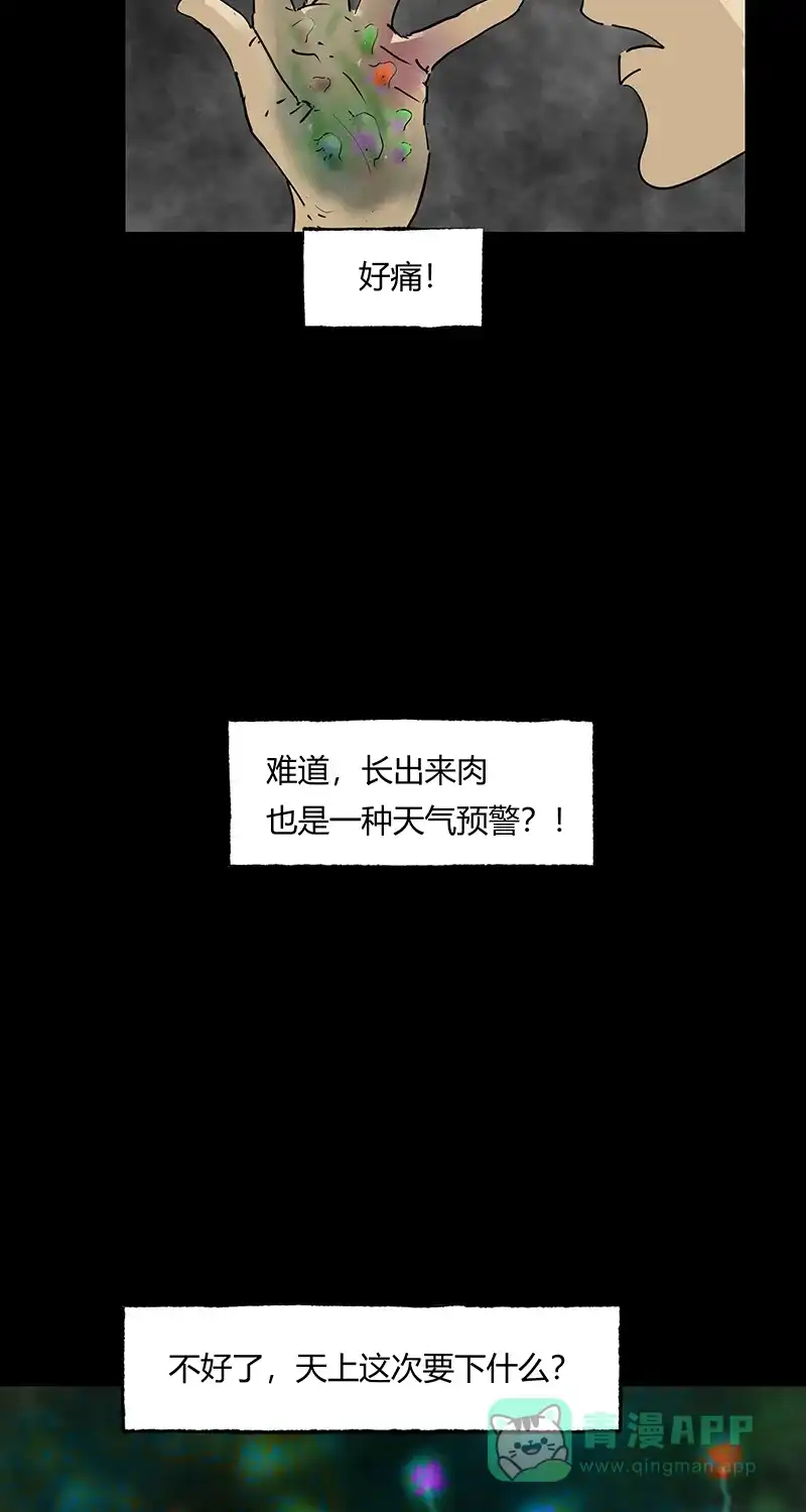 《不可描述》[第49话] 看......时代 第13页