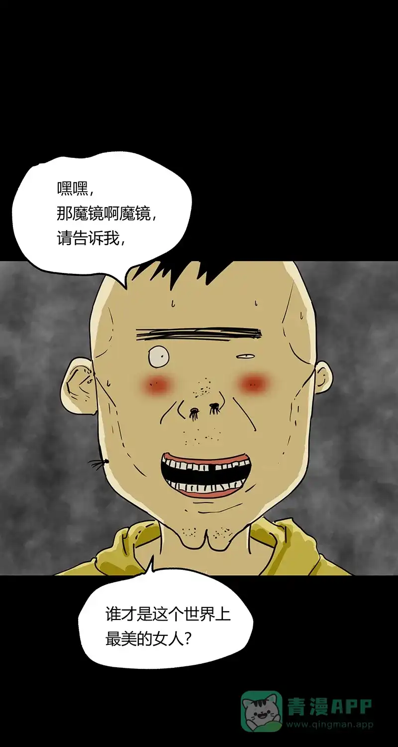 《不可描述》[第49话] 看......时代 第30页
