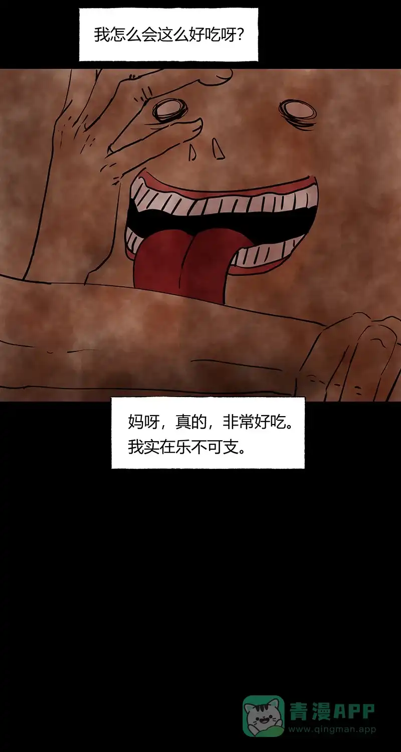 《不可描述》[第49话] 看......时代 第20页