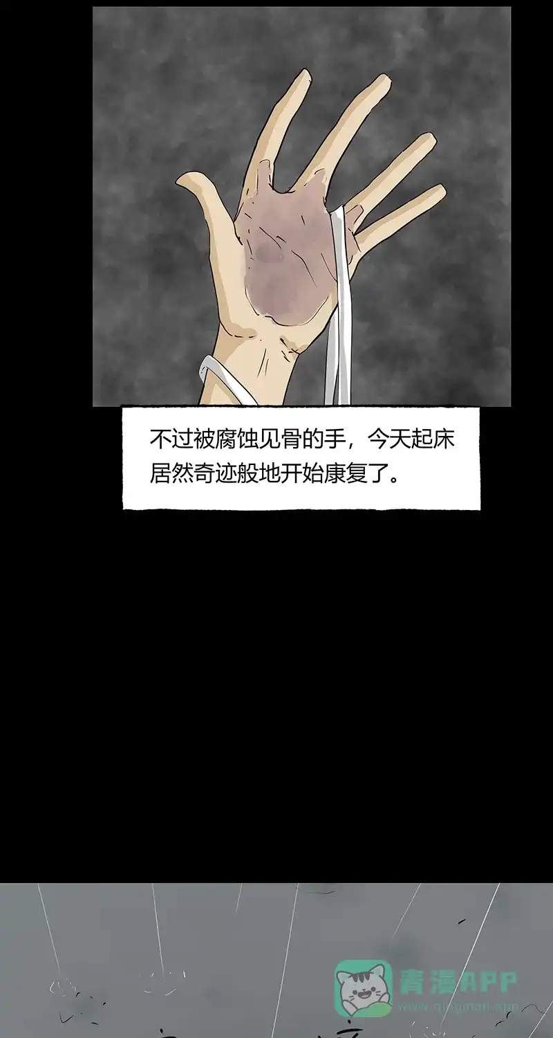 《不可描述》[第49话] 看......时代 第9页