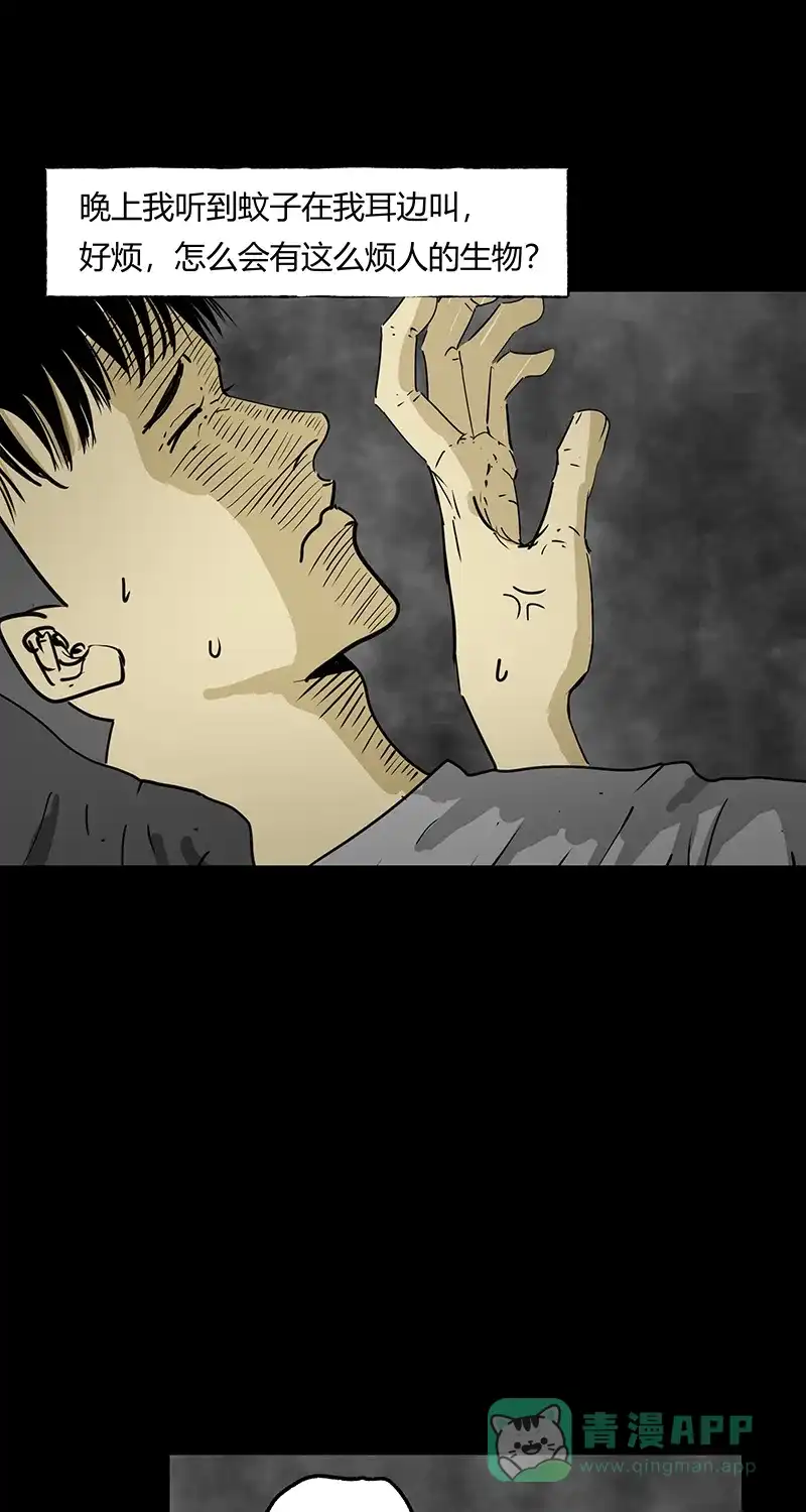 《不可描述》[第49话] 看......时代 第24页