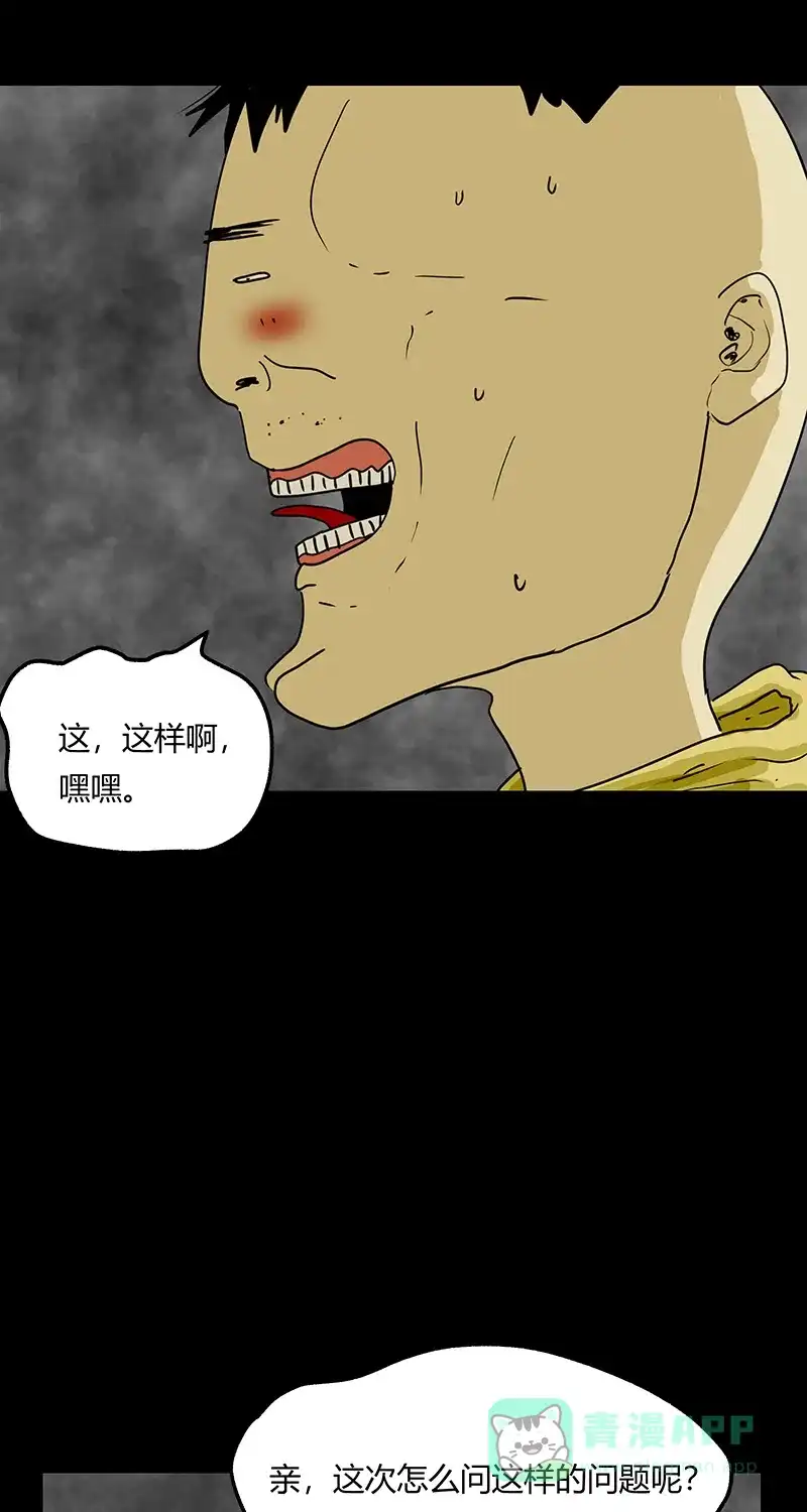 《不可描述》[第49话] 看......时代 第32页